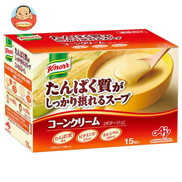 味の素 クノール たんぱく質がしっかり摂れるスープ コーンク