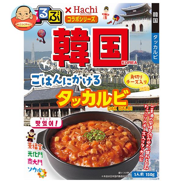 ハチ食品 るるぶ×Hachiコラボシリーズ 韓国 ごはんにかける タッカルビ 150g×20個入｜ 送料無料 韓国 ..