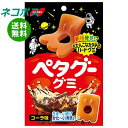 ネコポス ノーベル製菓 ペタグーグミ コーラ 50g×6袋入| 全国送料無料 お菓子 袋 グミ
