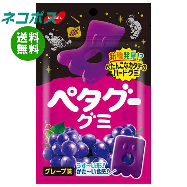 【全国送料無料】【ネコポス】ノーベル製菓 ペタグーグミ グレープ 50g×6袋入｜ お菓子 袋 グミ