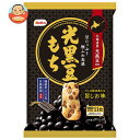 栗山米菓 光黒豆もち 65g×12袋入｜ 送料無料 お菓子 おかき あられ 袋