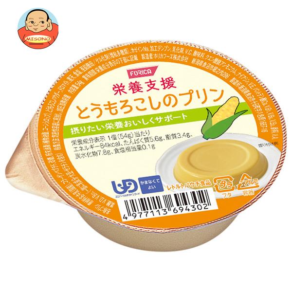 ホリカフーズ 栄養支援 とうもろこしのプリン 54g×36個入×(2ケース)｜ 送料無料 健康食品 栄養補給 プリン