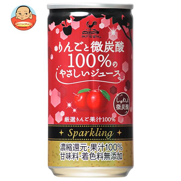 富永貿易 神戸居留地 りんごと微炭