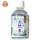 富永貿易 神戸居留地 うららか天然水 280mlペットボトル×24本入| 送料無料 ミネラルウォーター 天然水 霊峰谷川岳 鉱水