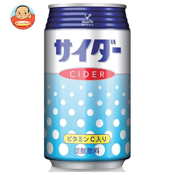 富永貿易 神戸居留地 サイダー 350ml缶×24本入×(2ケース)｜ 送料無料 サイダー 缶 炭酸