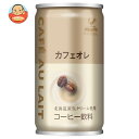 富永貿易 神戸居留地 カフェオレ 185g缶×30本入| 送料無料 缶コーヒー 珈琲