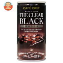 富永貿易 カフェドリップ ザ クリアブラック 185g缶×30本入｜ 送料無料 無糖 缶コーヒー コーヒー 珈琲