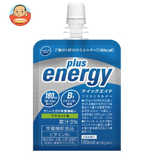 富永貿易 クイックエイド プラスエネルギー 180gパウチ×30本入｜ 送料無料 ゼリー飲料 マスカット味 ビタミン 栄養機能食品