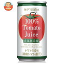 富永貿易 神戸居留地 トマトジュース 100 無塩 185g缶×30本入｜ 送料無料 トマトジュース 無塩 とまと リコピン