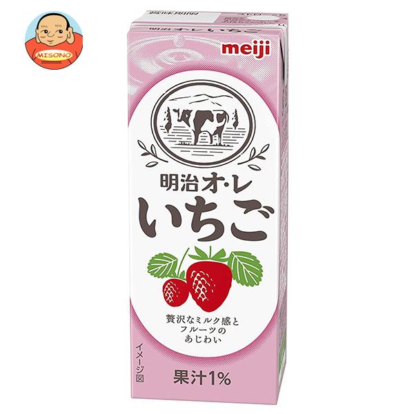 [ポイント5倍！6/27(金)1時59分まで全品対象エントリー&購入]明治 オ・レ いちご 200ml紙パック×24本入×(2ケース) メーカー 問屋直送｜ 送料無料 いちごオレ イチゴオレ 乳酸 イチゴ 苺 果実