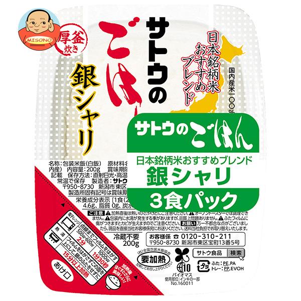 サトウ食品 サトウのごはん 銀シャリ 3食パック (200g×3食)×12個入｜ 送料無料 さとうのごはん レトルト ご飯 米