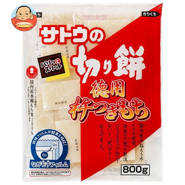 [ポイント5倍！5/16(木)1時59分まで全品対象エントリー&購入]サトウ食品 サトウの切り餅 徳用杵つきもち 800g×12袋入｜ 送料無料 餅 もち つきもち 切り餅