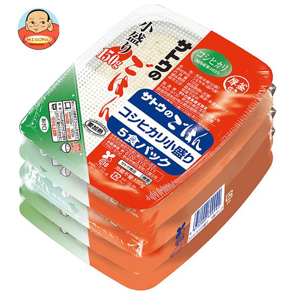 サトウ食品 サトウのごはん コシヒカリ 小盛り 5食パック (150g×5食)×12個入×(2ケース)｜ 送料無料 レトルト サトウの ご飯 米