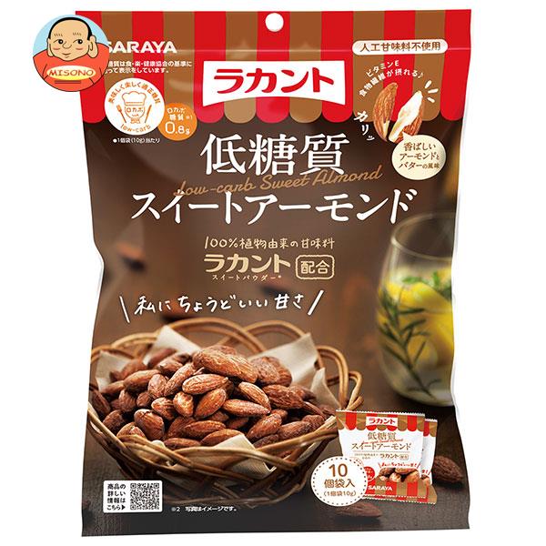 楽天飲料 食品専門店 味園サポートサラヤ ロカボスタイル 低糖質スイートアーモンド 100g（10g×10袋）×10袋入×（2ケース）｜ 送料無料 お菓子 アーモンド 糖質制限 おやつ