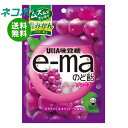 UHA味覚糖 e-maのど飴 袋 (グレープ) 50g×6袋入｜ お菓子 飴 のど飴 のどあめ ぶどう ブドウ 葡萄 イーマ