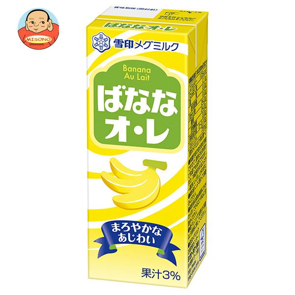 雪印メグミルク ばななオ・レ 200ml紙パック×24(12×2)本入｜ 送料無料 バナナオレ 雪印 紙パック カルシウム MEGMILK