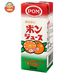 えひめ飲料 ポンジュース 200ml紙パック×24(12×2)本入×(2ケース)｜ 送料無料 果実飲料 果汁100％ オレンジジュース