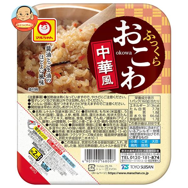 東洋水産 ふっくらおこわ 中華風 160g×20(10×2)個入×(2ケース)｜ 送料無料 レトルトご飯 ごはん パック..