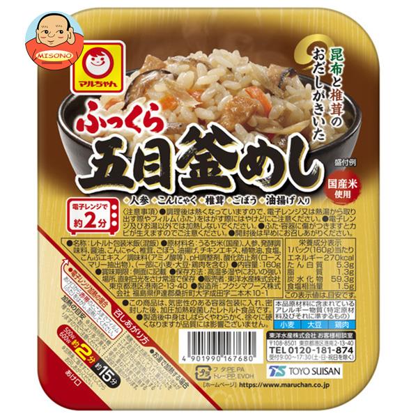 東洋水産 ふっくら 五目釜めし 160g×20(10×2)個入×(2ケース)｜ 送料無料 レトルトご飯 ごはん パック ..