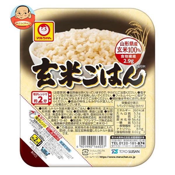 東洋水産 玄米ごはん 160g×20(10×2)個