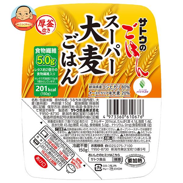 サトウ食品 サトウのごはん スーパー大麦ごはん 150g×24(6×4)個入×(2ケース)｜ 送料無料 さとうのごはん レトルト サトウのご飯 大麦 食物繊維 レンジ