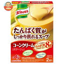 味の素 クノールスープ たんぱく質がしっかり採れるスープ コーンクリーム 58.4g×10箱入×(2ケース)| 送料無料 スープ インスタント コーンスープ