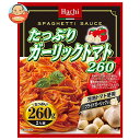 ハチ食品 たっぷりガーリックトマト260 260g×24(12×2)個入×(2ケース)| 送料無料 パスタ ソース パスタソース トマト スパゲティ