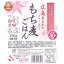 セレス 濱田精麦 広島もち麦ごはん 150g×24(12×2)個入×(2ケース)｜ 送料無料 五穀米 レトルト ご飯 米