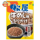 ニチフリ食品 松屋 牛めし味ふりかけ 20g×10袋入| 送料無料 ふりかけ 牛丼 ビタミン 紅ショウガ