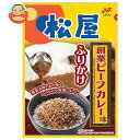 ニチフリ食品 松屋 創業ビーフカレー味 ふりかけ 20g×10袋入×(2ケース)| 送料無料 ふりかけ 松屋 ビーフカレー カレー