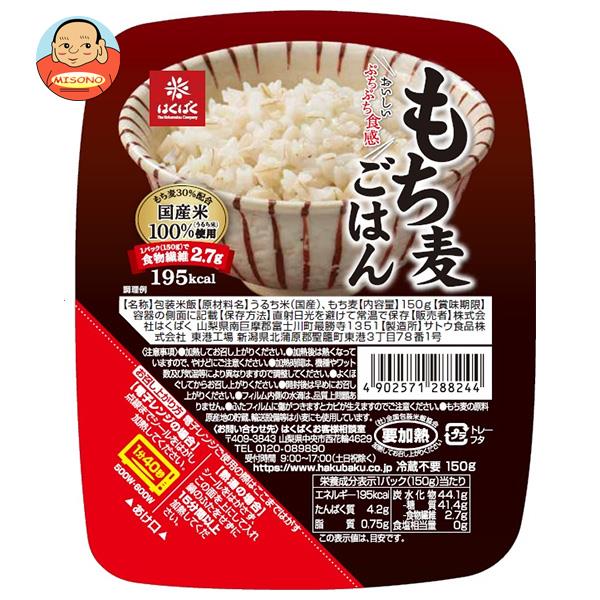 はくばく もち麦ごはん 無菌パック 150g×12(6×2)個入｜送料無料 一般食品 レンジ レトルト パックご飯 ごはん 食物繊維