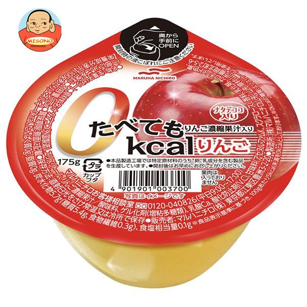 マルハニチロ たべても0kcal りんご(ナタデココ入り) 235g×24(6×4)個入×(2ケース)｜送料無料 お菓子 フルーツゼリー アップル デザート ゼロカロリー