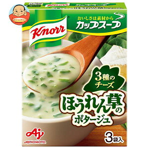 味の素 クノール カップスープ なめらかチーズ仕立てのほうれん草のポタージュ (13.4g×3袋)×10箱入｜ 送料無料 スープ ポタージュ インスタント