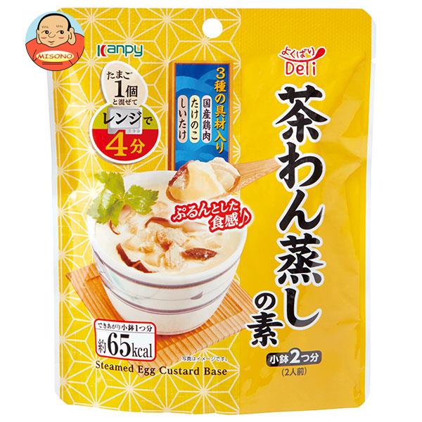 カンピー よくばりDeli 茶わん蒸しの素 小鉢2つ分×10袋入｜送料無料 茶わん蒸し 惣菜 そうざい 料理の素