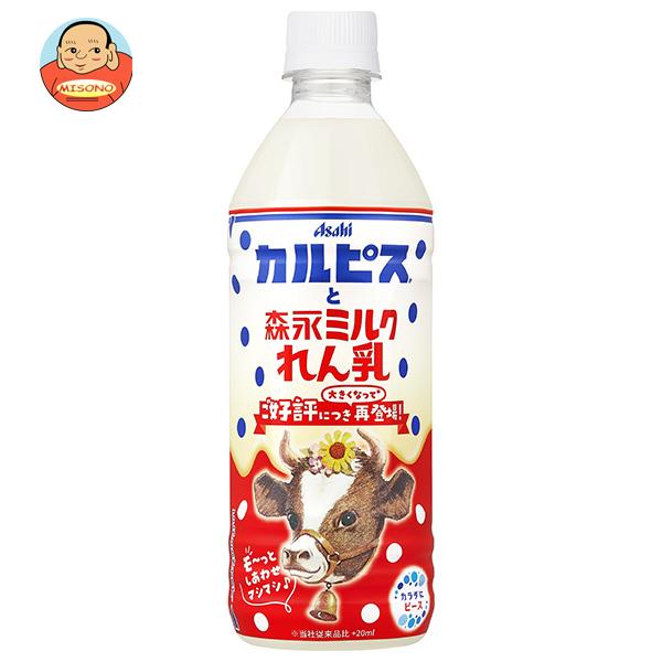 アサヒ飲料 カルピスと森永ミルクれん乳 500mlペットボトル×24本入×(2ケース)｜ 送料無料 コク ミルク 甘さ カルピス 森永ミルクのサムネイル