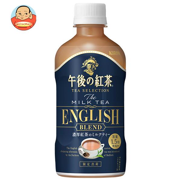 キリン 午後の紅茶 TEA SELECTION ザ ミルクティー イングリッシュブレンド 400mlペットボトル×24本入｜ 送料無料 紅茶 ミルクティー 午後ティーのサムネイル