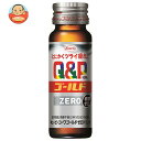 興和 キューピー コーワゴールド ZEROドリンク 50ml瓶×50本入| 送料無料 栄養補給 疲労回復 指定医薬部外品 Q&P 瓶