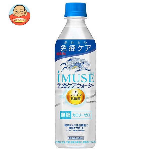 キリン iMUSE(イミューズ) 免疫ケアウォーター 500mlペットボトル×24本入のサムネイル