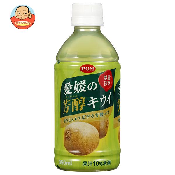 【1月28日(日)1時59分まで全品対象エントリー&購入でポイント5倍】えひめ飲料 POM(ポン) 愛媛の芳醇キウイ 350mlペットボトル×24本入｜ 送料無料 キウイ ジュース 果汁 ポンジュースのサムネイル