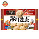日本ハム 四川飯店監修 国産豚の四川焼売 6個×15袋入 冷凍商品| 送料無料 冷凍食品 しゅうまい 焼売 中華
