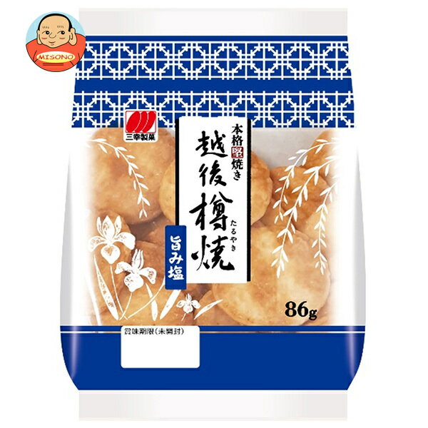 [ポイント5倍！8/11(日)1時59分まで全品対象エントリー&購入]三幸製菓 越後樽焼 旨み塩 86g×12袋入｜ 送料無料 菓子 煎餅 おかきのサムネイル