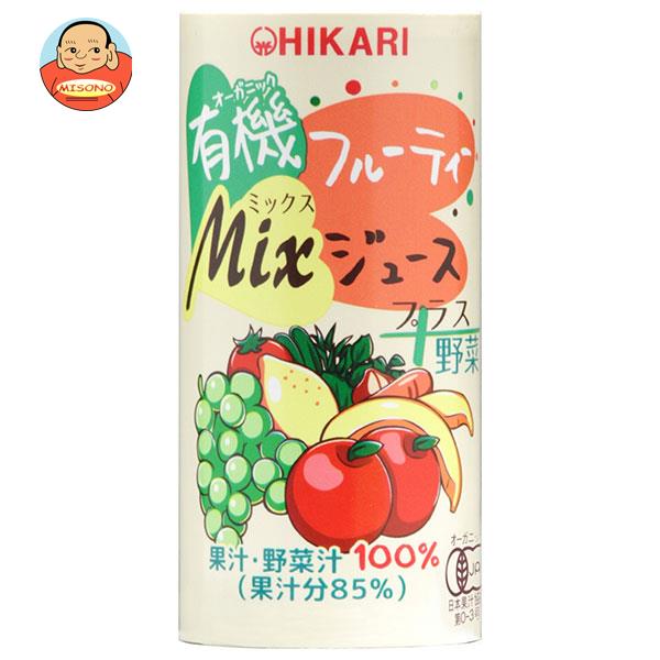 光食品 有機フルーティーMixジュース プラス野菜 195gカートカン×15本入| 送料無料 果実飲料 紙パック