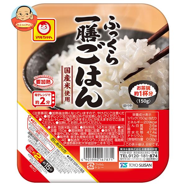 東洋水産 ふっくら一膳ごはん 150g×20(10×2)個入｜ 送料無料 パックごはん レトルトご飯 ごはん