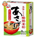 JANコード:4902388200729 原材料 【調味粉】米みそ、鰹節粉、宗田鰹節粉(国内製造)【具】わかめ、ふ、乾燥ねぎ/調味料(アミノ酸等)、酸化防止剤(ビタミンE)、クエン酸、(一部に小麦・大豆を含む) 栄養成分 (1袋(8.3g)あたり)エネルギー28kcal、たんぱく質2.6g、脂質0.7g、炭水化物3.0g、食塩相当量1.7g 内容 カテゴリ：一般食品、インスタント食品、味噌汁、袋サイズ：165以下(g,ml) 賞味期間 (メーカー製造日より)21ヶ月 名称 フリーズドライあさげ 8袋入 保存方法 高温の場所をさけて保存してください。 備考 販売者:株式会社永谷園東京都港区西新橋2丁目36番1号 ※当店で取り扱いの商品は様々な用途でご利用いただけます。 御歳暮 御中元 お正月 御年賀 母の日 父の日 残暑御見舞 暑中御見舞 寒中御見舞 陣中御見舞 敬老の日 快気祝い 志 進物 内祝 御祝 結婚式 引き出物 出産御祝 新築御祝 開店御祝 贈答品 贈物 粗品 新年会 忘年会 二次会 展示会 文化祭 夏祭り 祭り 婦人会 こども会 イベント 記念品 景品 御礼 御見舞 御供え クリスマス バレンタインデー ホワイトデー お花見 ひな祭り こどもの日 ギフト プレゼント 新生活 運動会 スポーツ マラソン 受験 パーティー バースデー