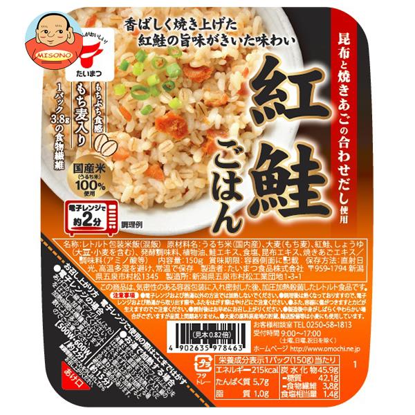 たいまつ食品 紅鮭ごはん 150g×24個