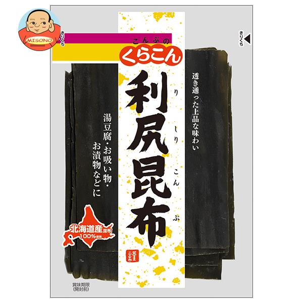 くらこん 利尻昆布 50g×10袋入×(2ケース)｜ 送料無料 一般食品 こんぶ 出汁 だし 北海道産