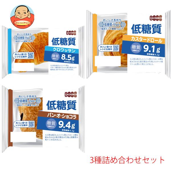 パネックス KOUBO 低糖質3種詰め合わせセット 12(3種×4)個入｜ 送料無料 菓子パン 詰合せ 低糖質 パン 朝ごはんのサムネイル