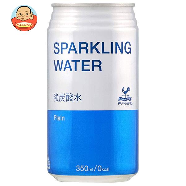富永貿易 神戸居留地 スパークリン