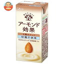グリコ乳業 アーモンド効果 3種のナッツ 砂糖不使用 200ml紙パック×24本入| 送料無料 アーモンド 紙パック 栄養機能食品