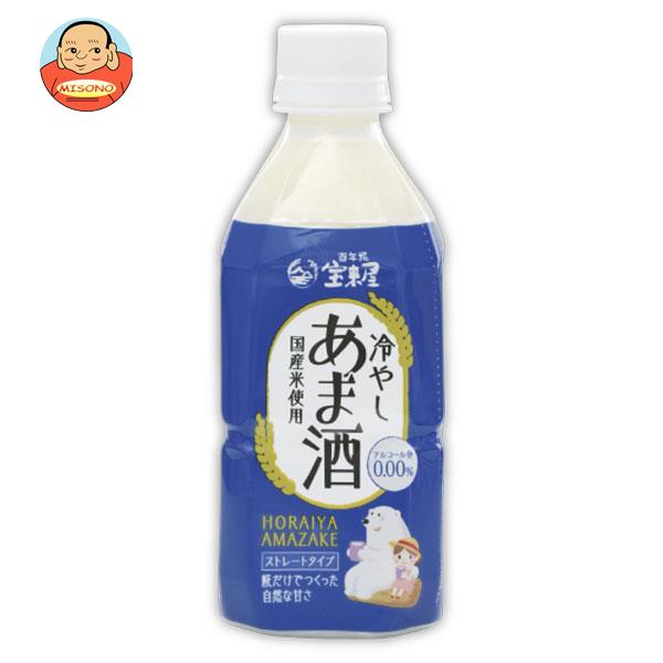 宝来屋 冷やしあま酒 ストレート 350mlペットボトル×10本入｜ 送料無料 甘酒 あま酒 PET ストレート 国産米糀